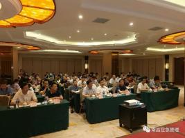 陳曙局長出席全市安全生產“行刑銜接”學習培訓會并講話